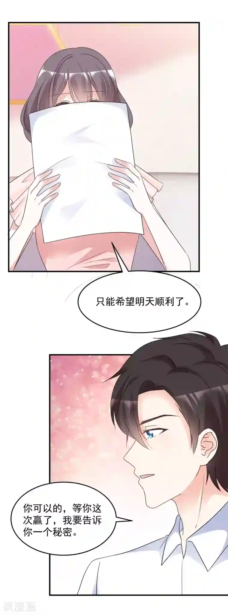 初恋是CV大神第97话 陷害