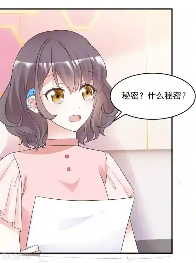 初恋是CV大神第97话 陷害