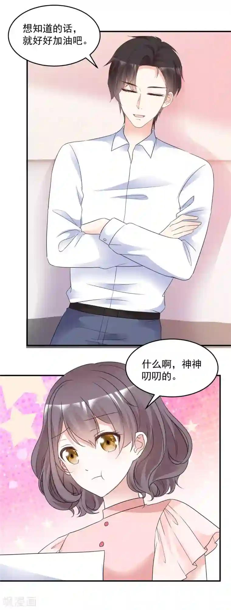 初恋是CV大神第97话 陷害