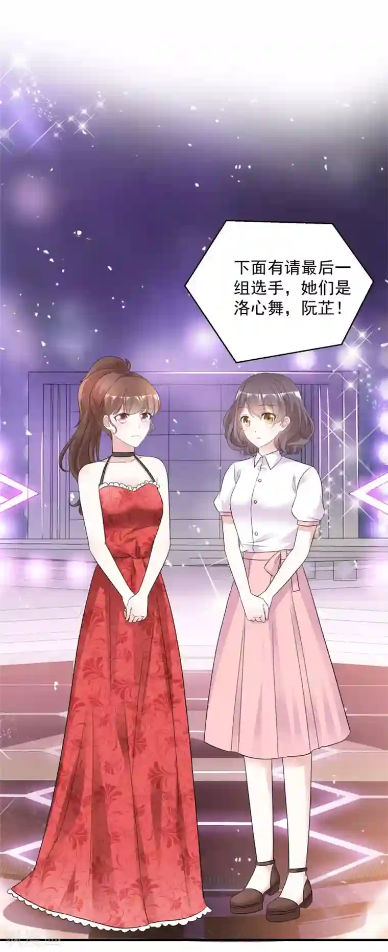 初恋是CV大神第97话 陷害