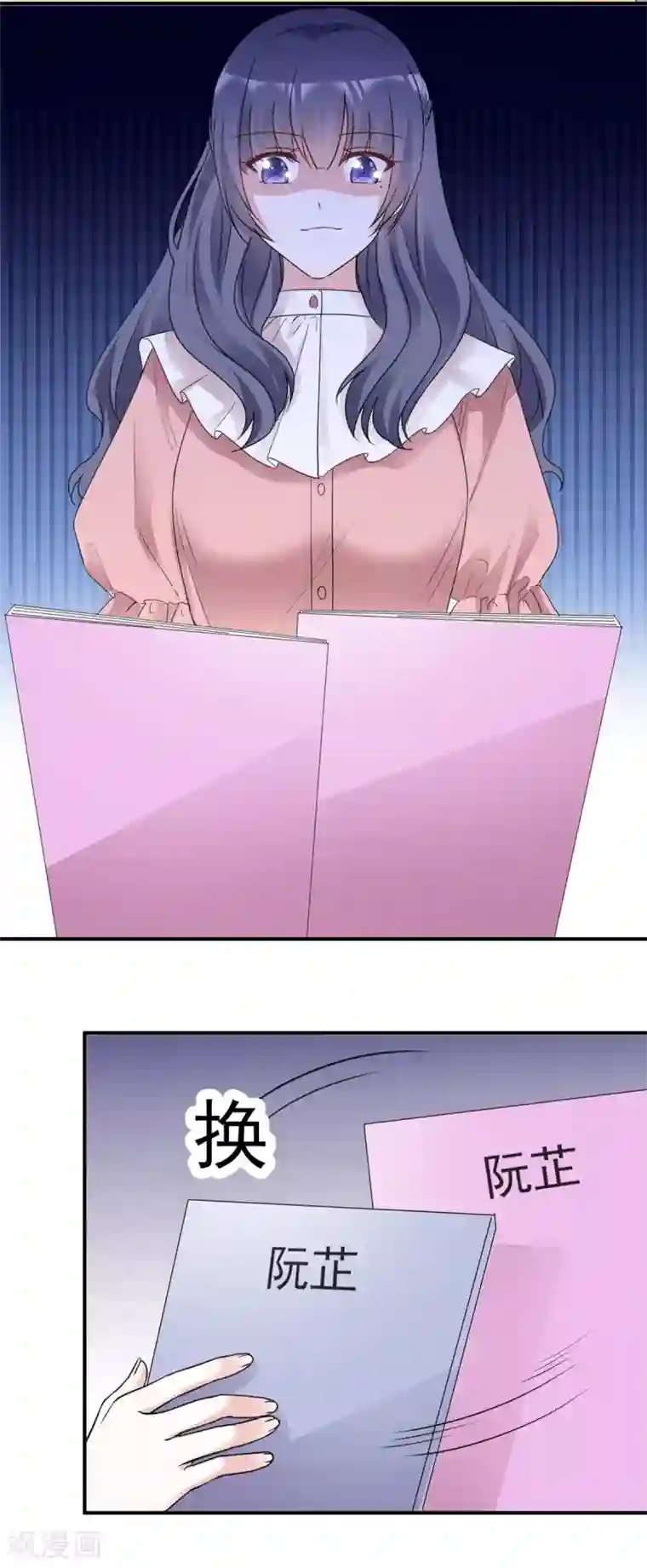 初恋是CV大神第97话 陷害