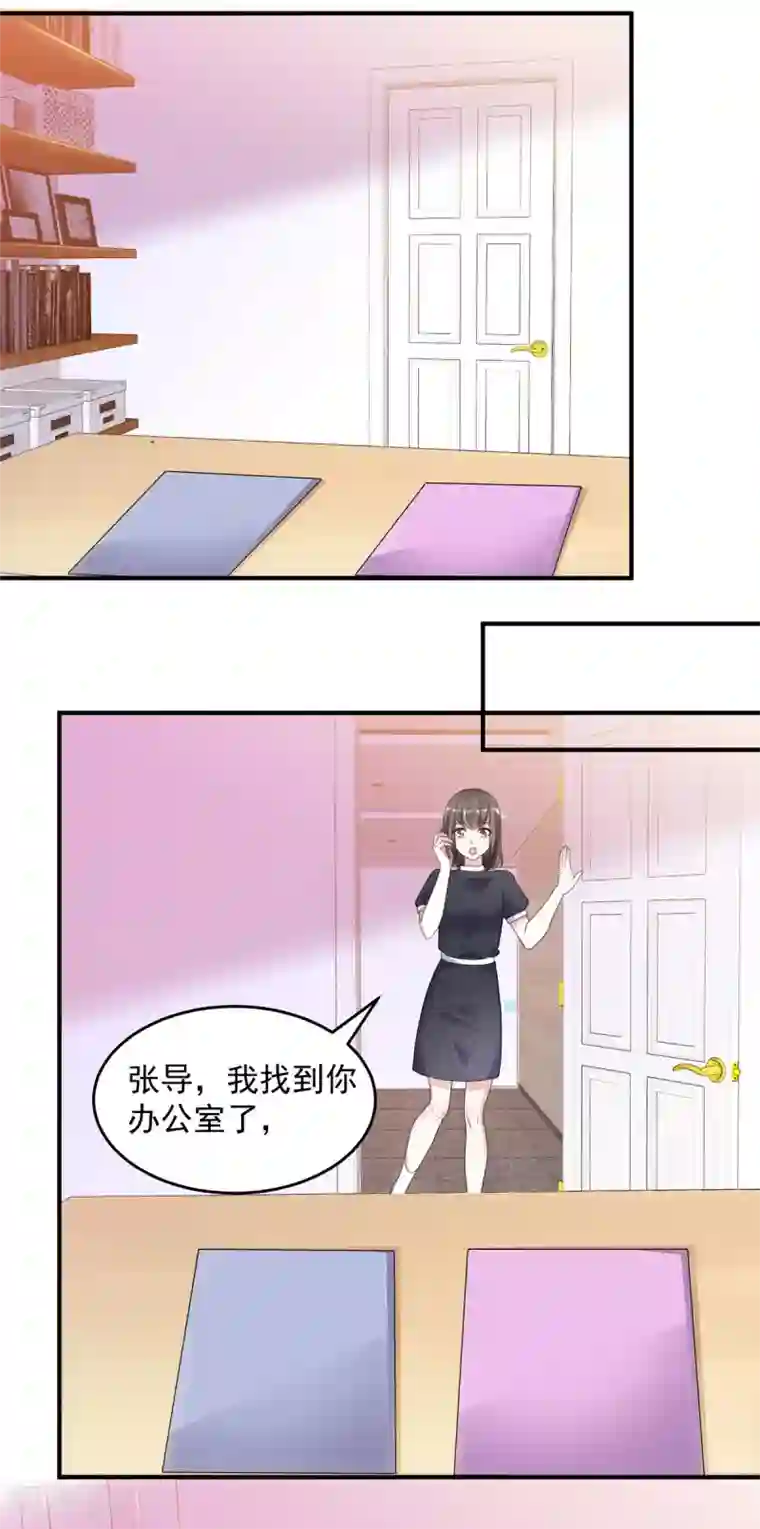 初恋是CV大神第97话 陷害