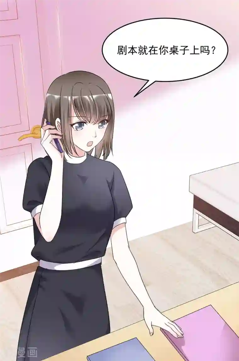 初恋是CV大神第97话 陷害