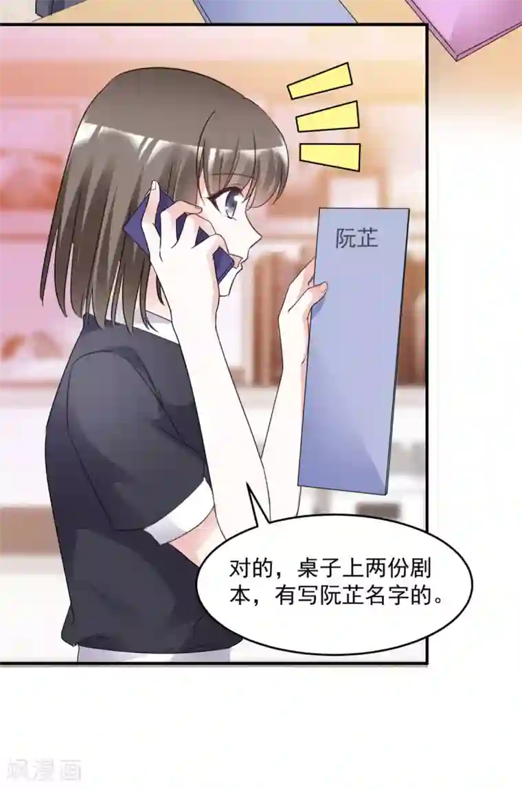 初恋是CV大神第97话 陷害