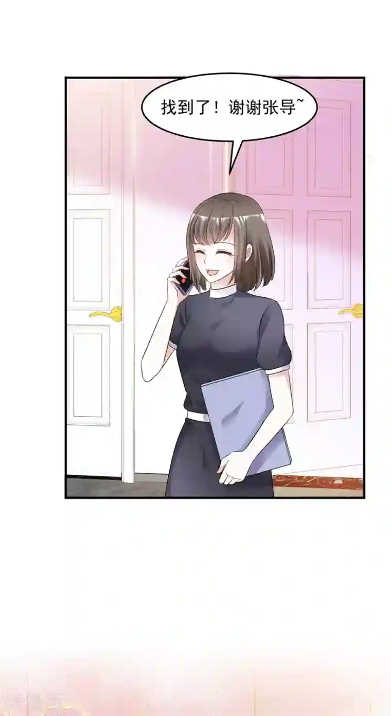 初恋是CV大神第97话 陷害