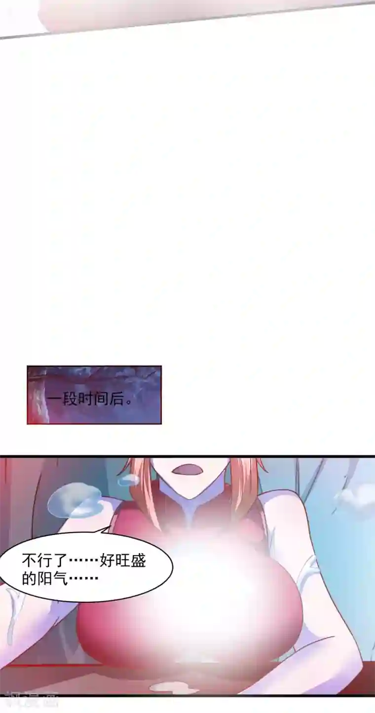 我在美人堆里当反派第52话 用阳气来超度你