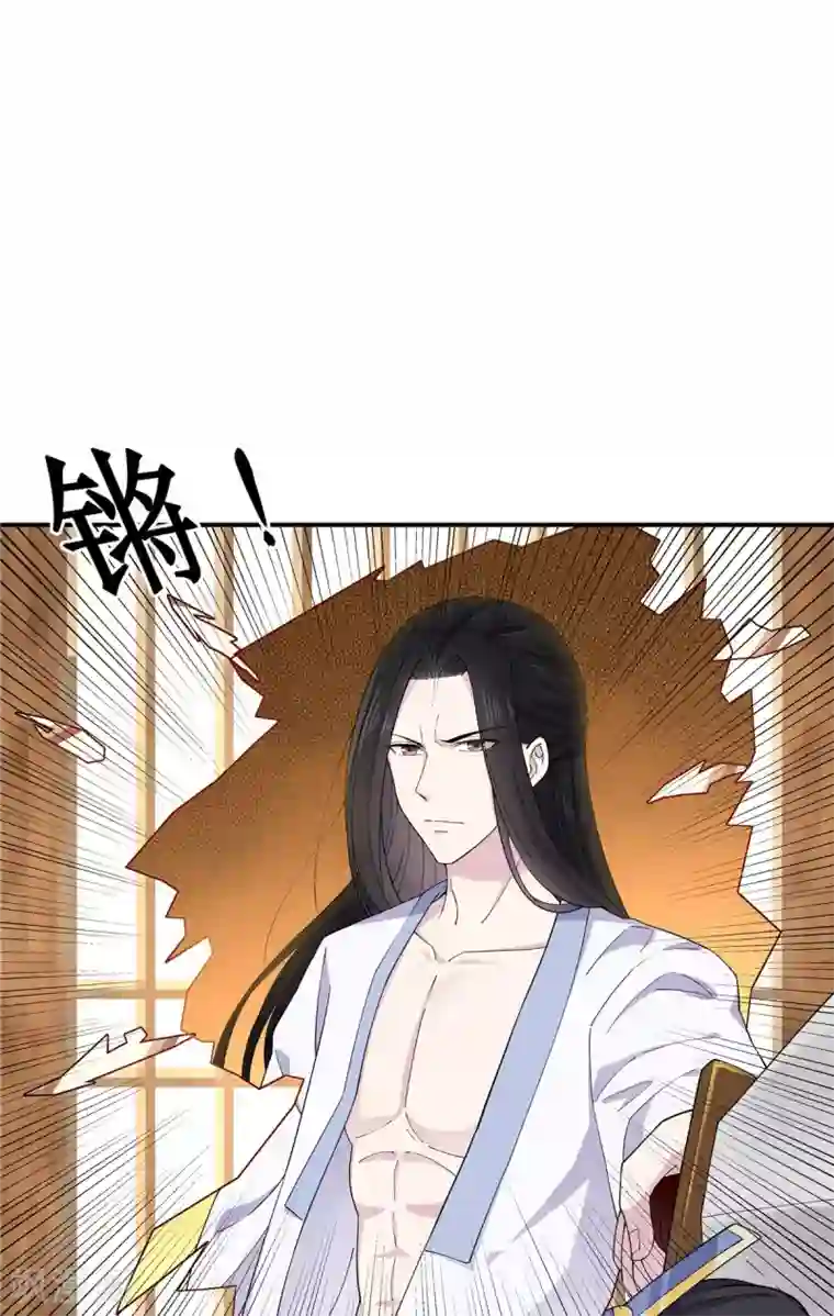 报告！帝君你有毒！第71话 关心何必藏着