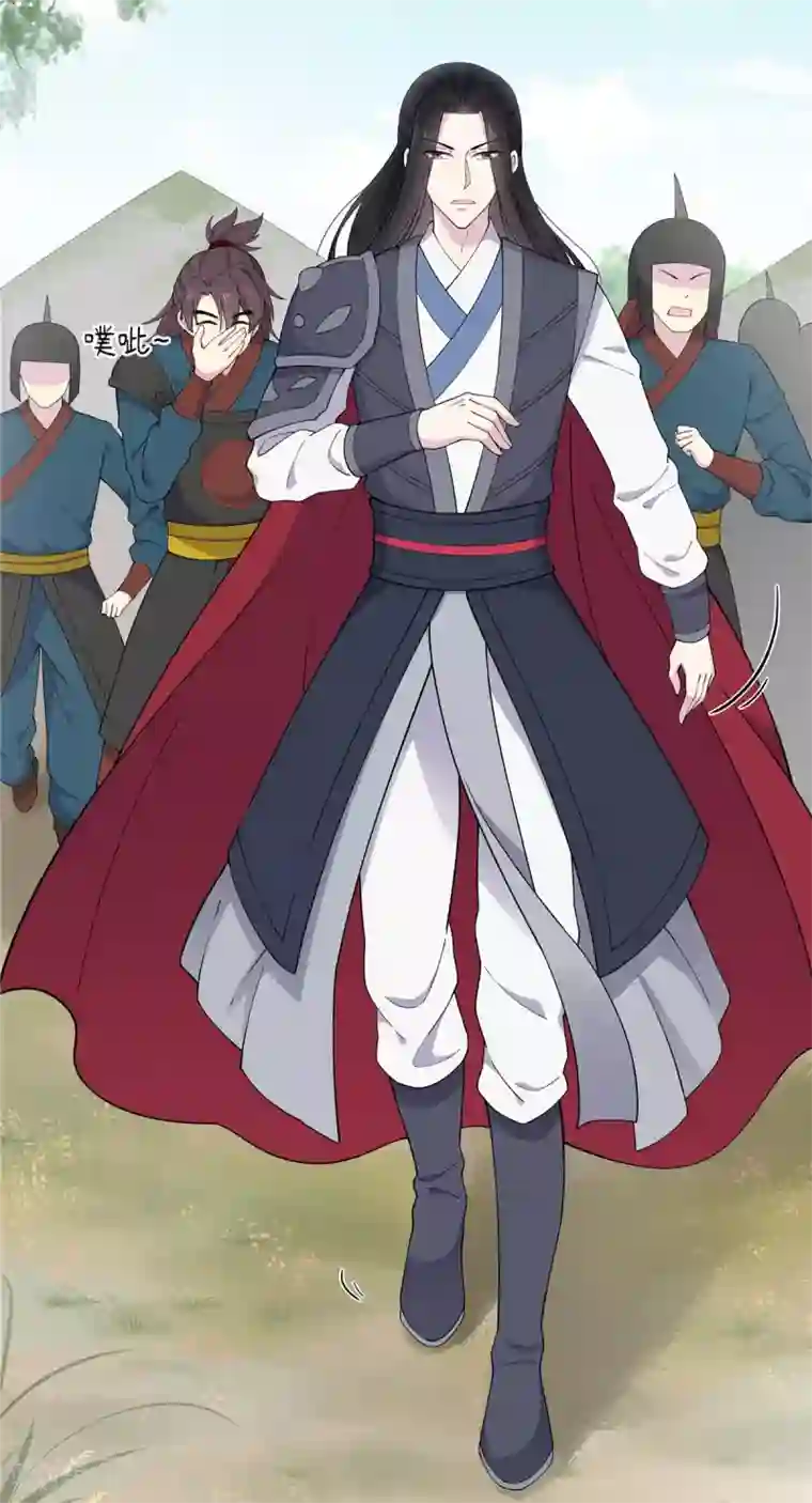 报告！帝君你有毒！第71话 关心何必藏着