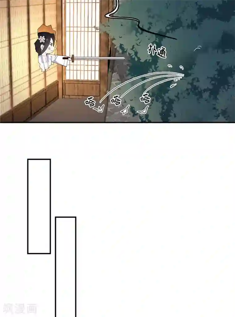 报告！帝君你有毒！第71话 关心何必藏着