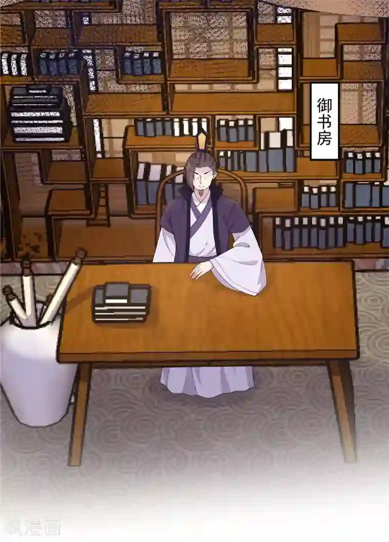 报告！帝君你有毒！第71话 关心何必藏着