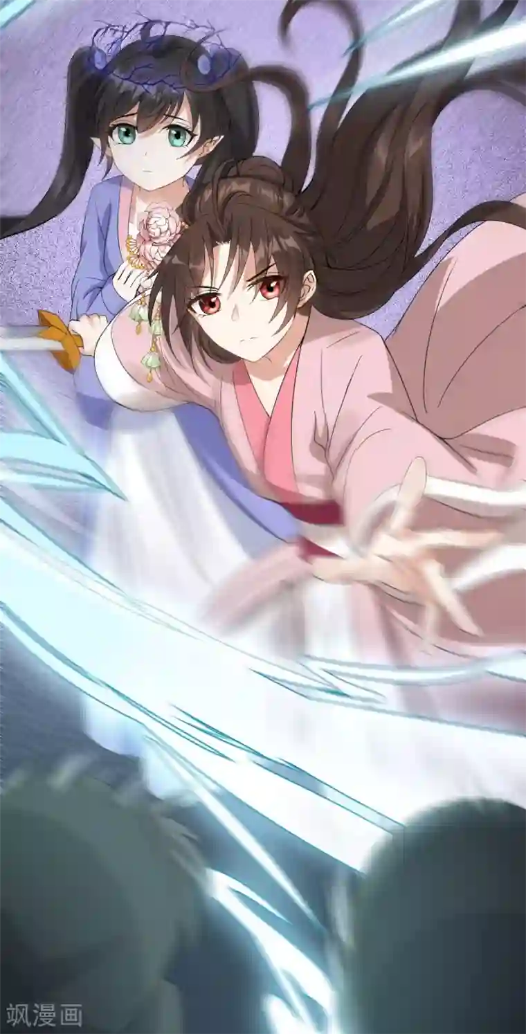 废女妖神第79话 背叛