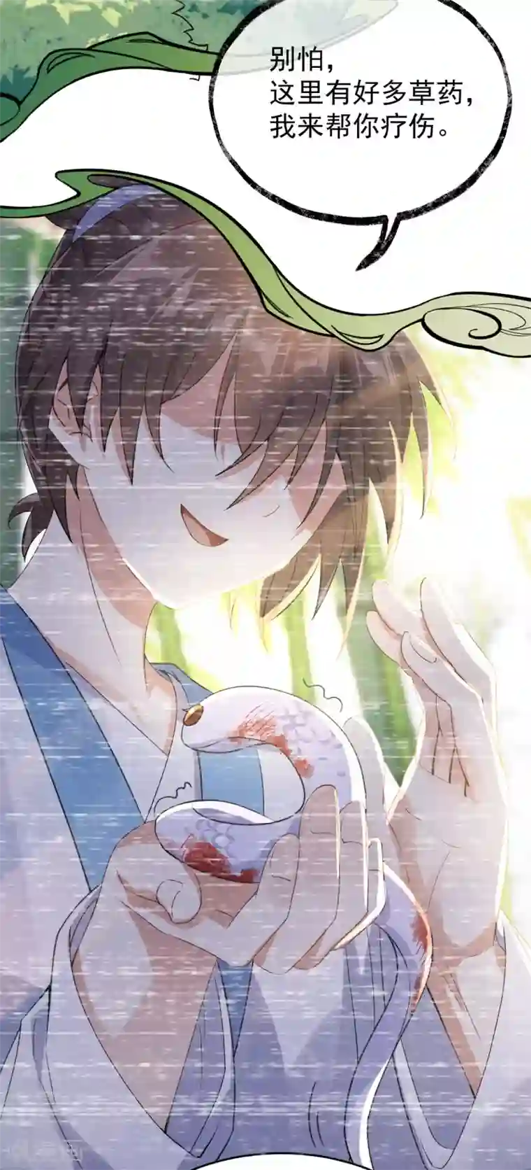 废女妖神第79话 背叛