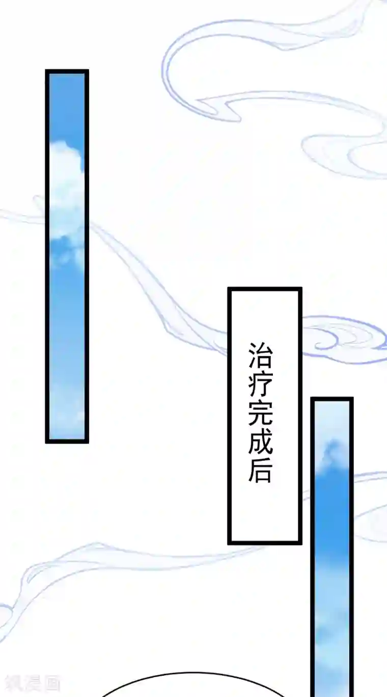 废女妖神第79话 背叛