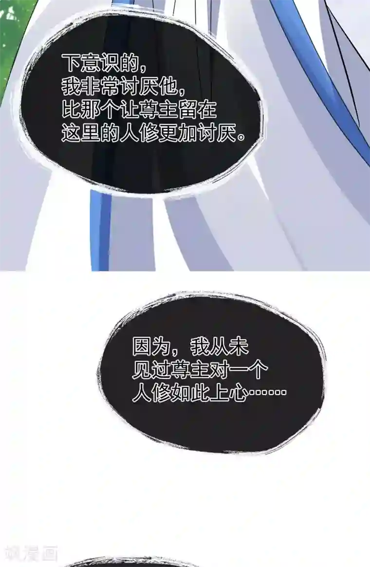 废女妖神第79话 背叛