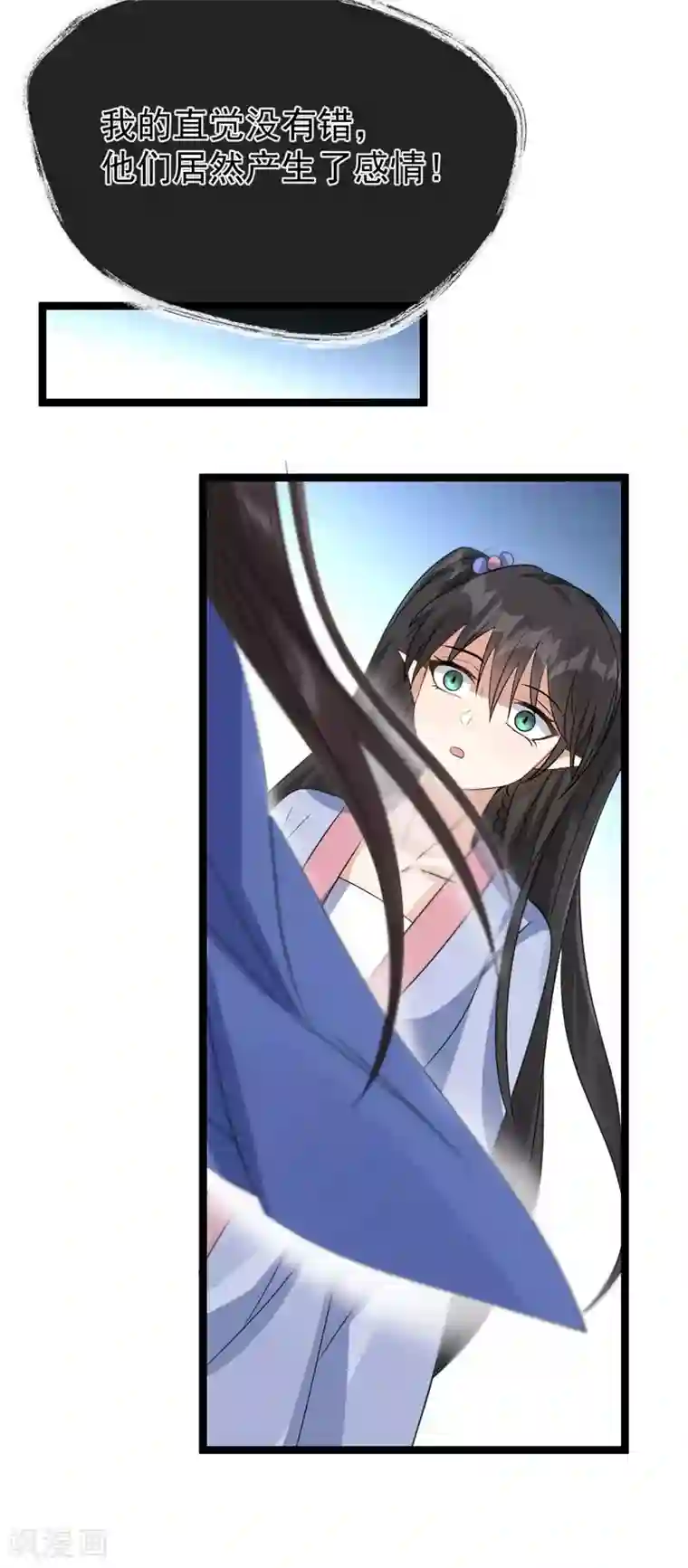 废女妖神第79话 背叛