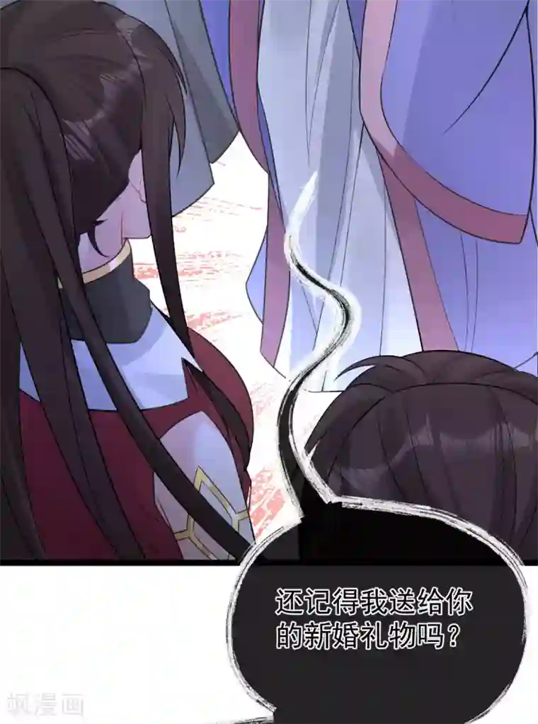 废女妖神第79话 背叛