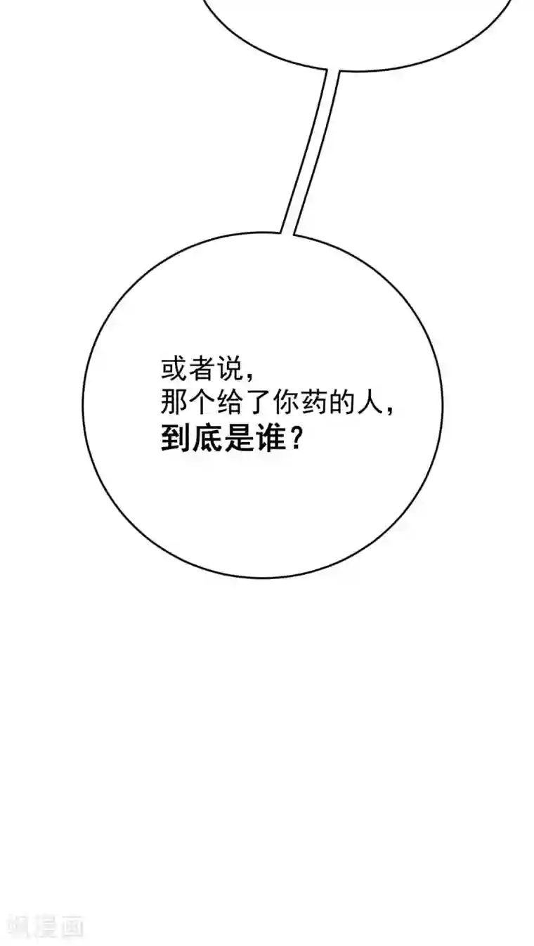 废女妖神第79话 背叛