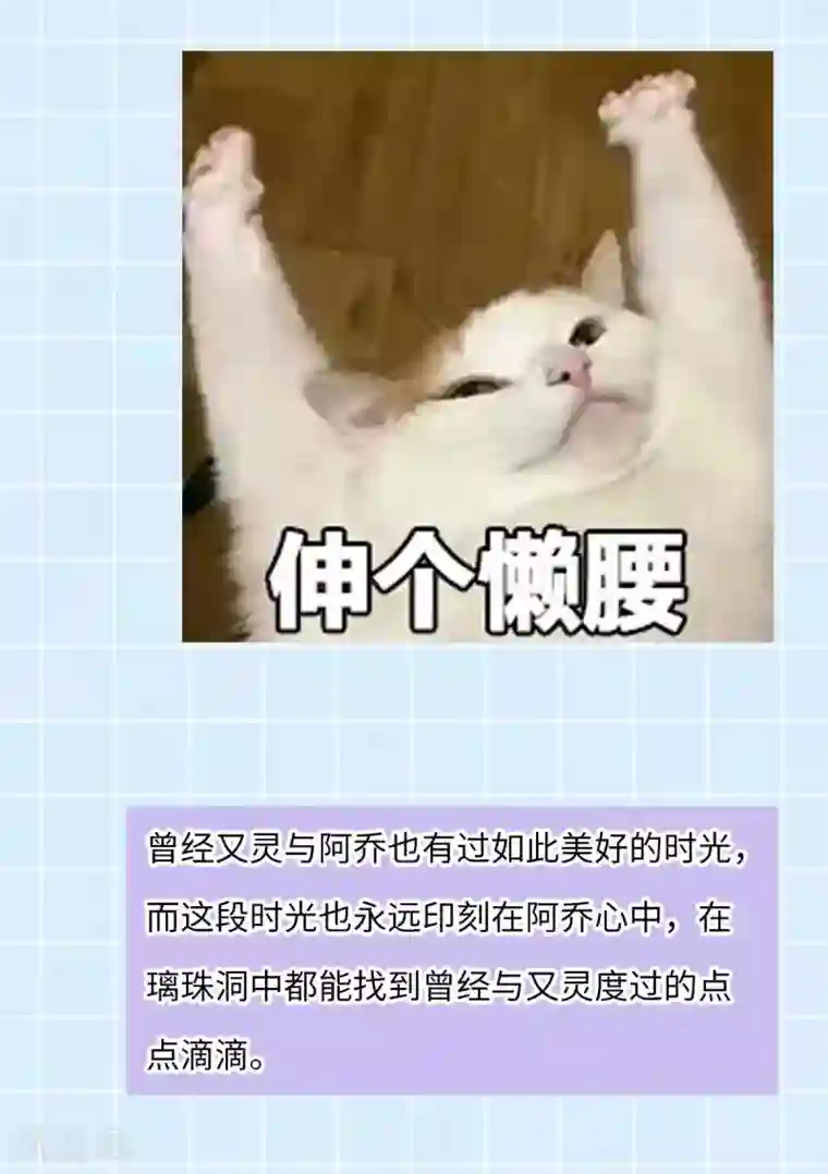 废女妖神第79话 背叛