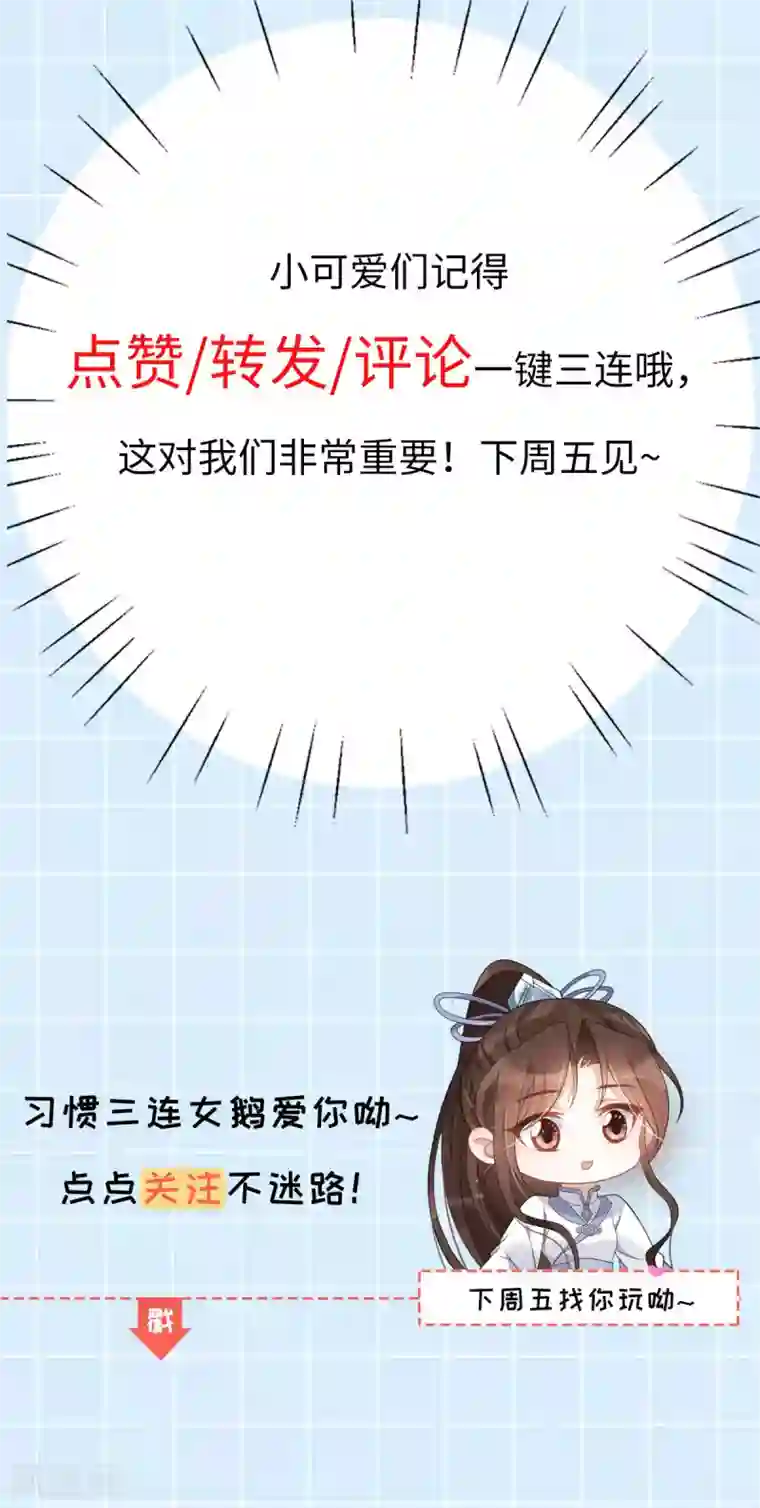 废女妖神第79话 背叛