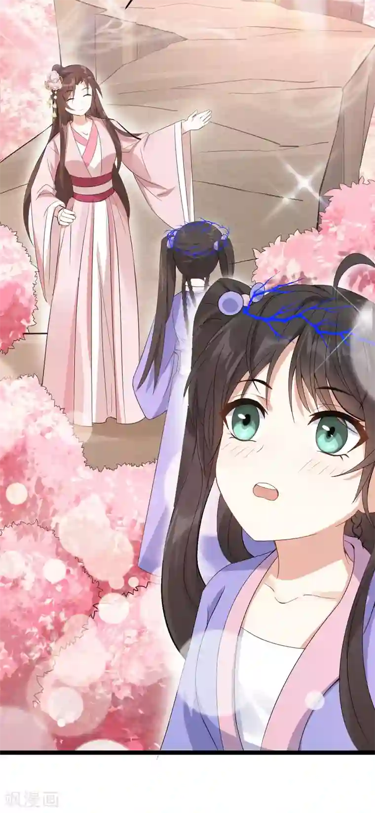 废女妖神第79话 背叛