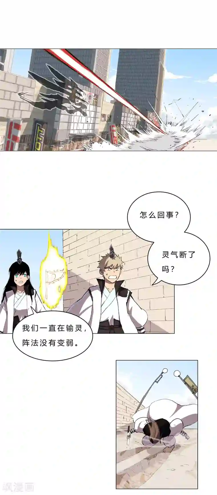 修仙者大战超能力第70话 历史惊人的相似