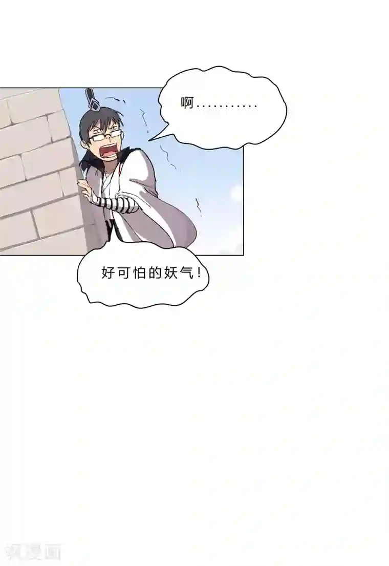 修仙者大战超能力第70话 历史惊人的相似