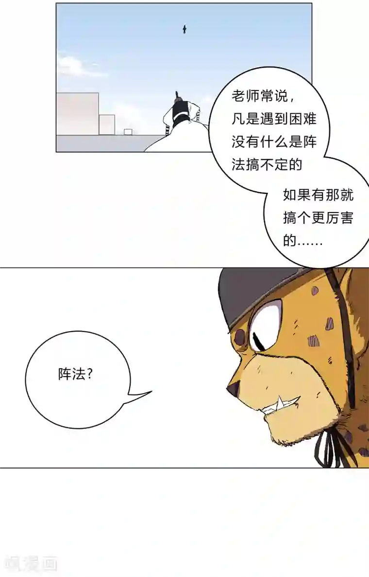 修仙者大战超能力第70话 历史惊人的相似
