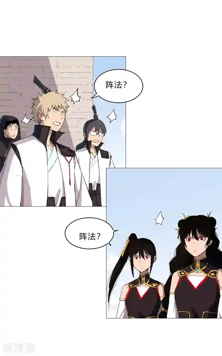 修仙者大战超能力第70话 历史惊人的相似