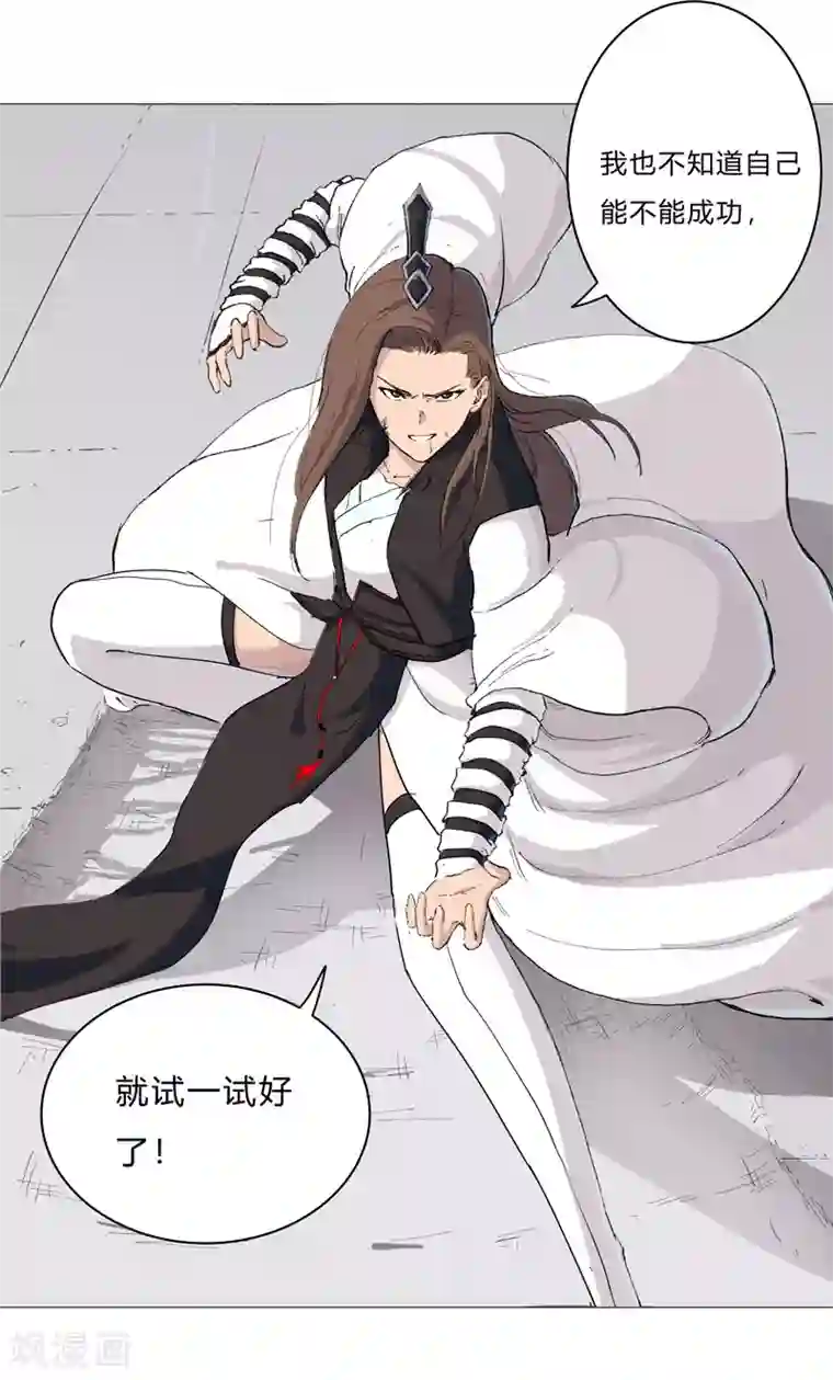 修仙者大战超能力第70话 历史惊人的相似