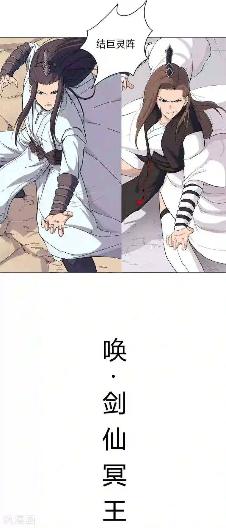 修仙者大战超能力第70话 历史惊人的相似