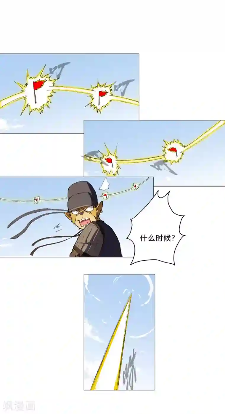 修仙者大战超能力第70话 历史惊人的相似