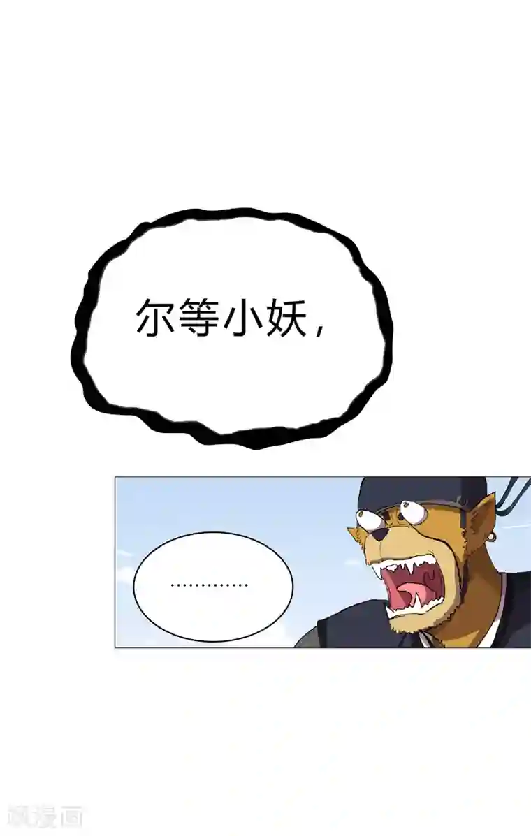 修仙者大战超能力第70话 历史惊人的相似