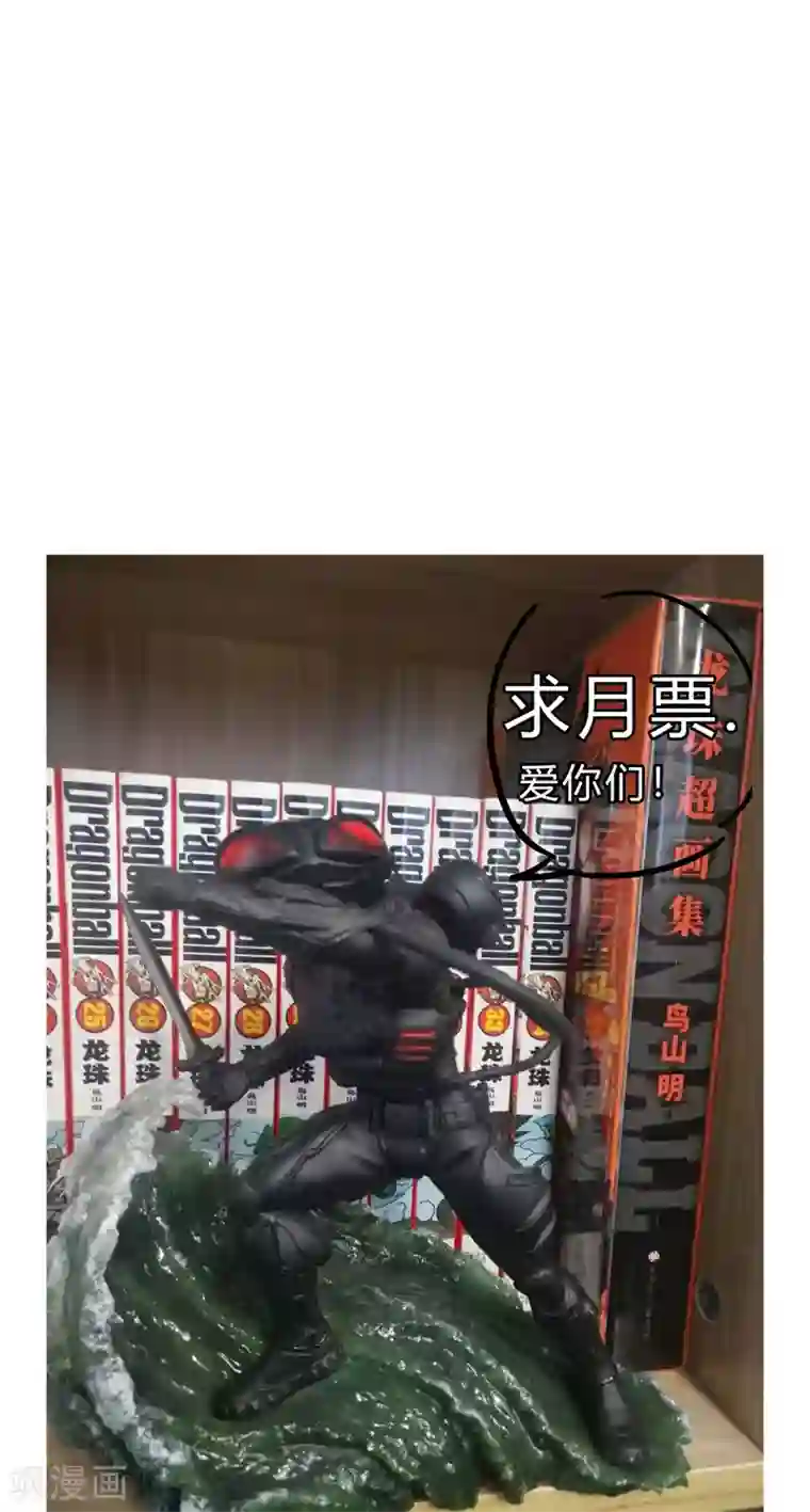 修仙者大战超能力第70话 历史惊人的相似