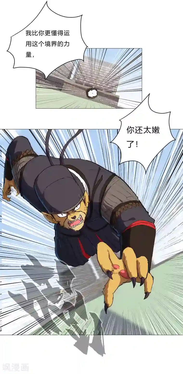 修仙者大战超能力第70话 历史惊人的相似