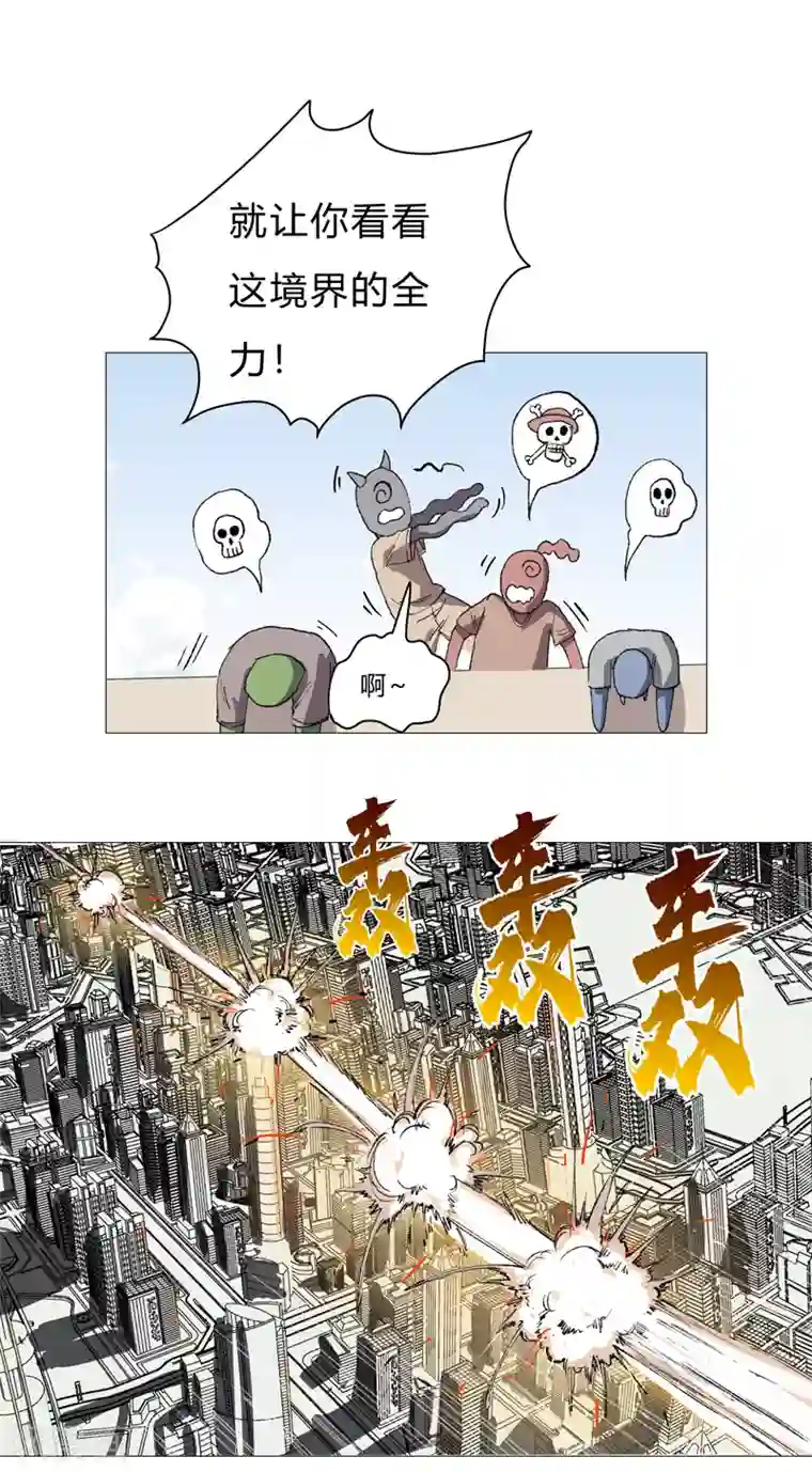 修仙者大战超能力第70话 历史惊人的相似