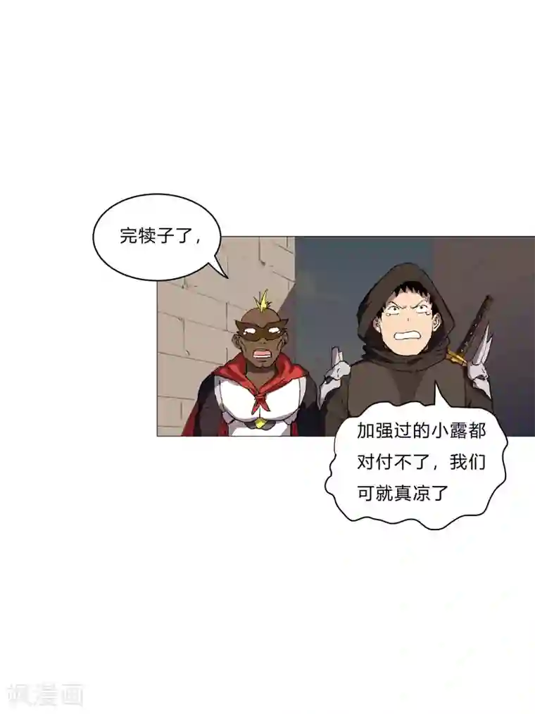 修仙者大战超能力第70话 历史惊人的相似