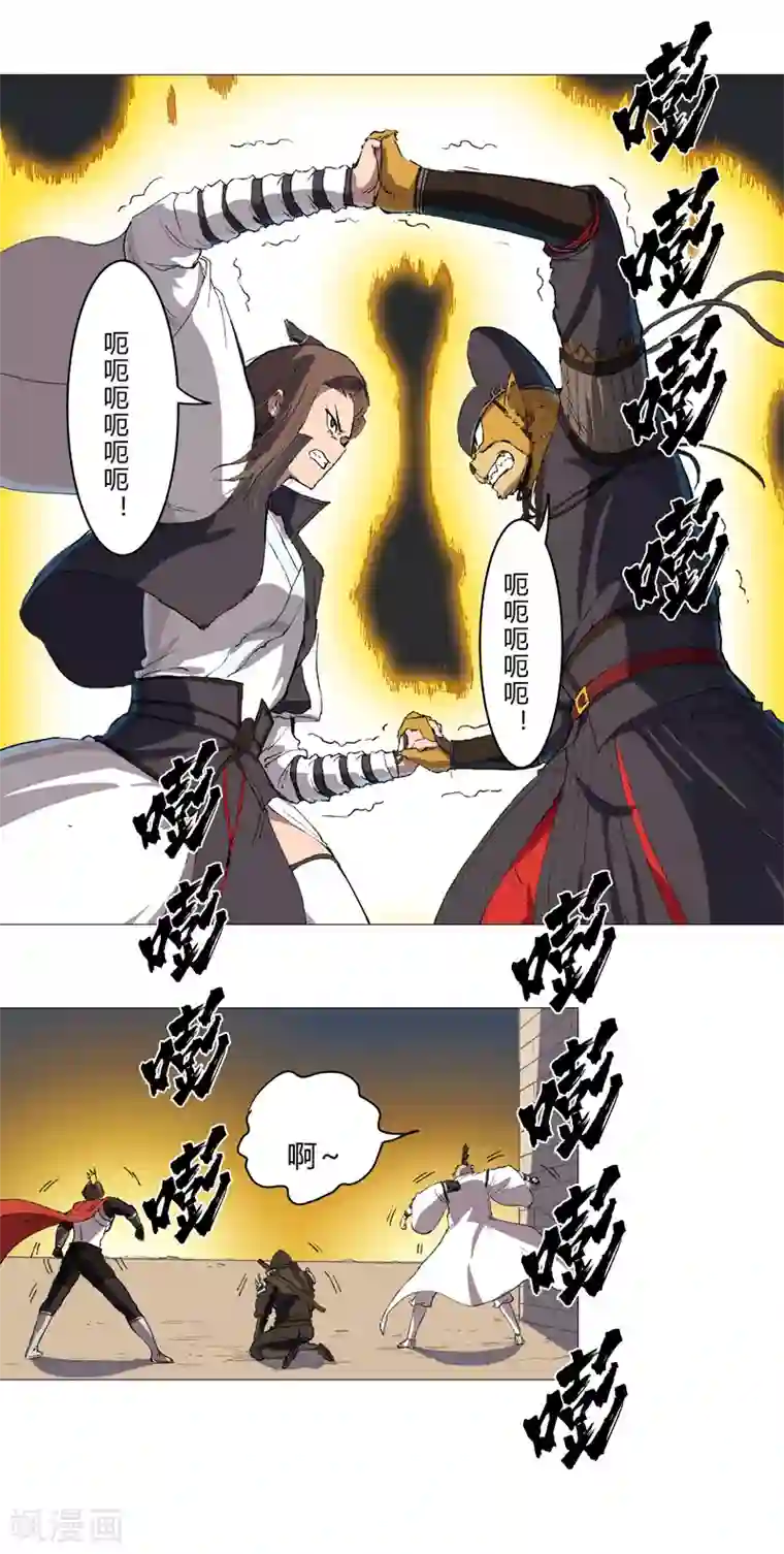 修仙者大战超能力第70话 历史惊人的相似