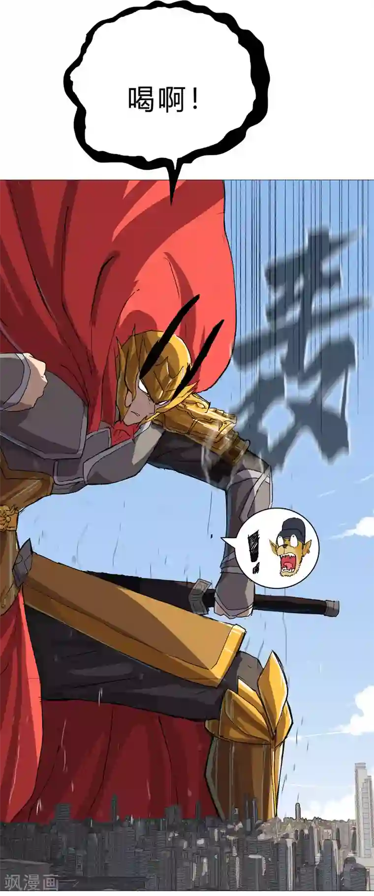 修仙者大战超能力第71话 我看你是嫌命长