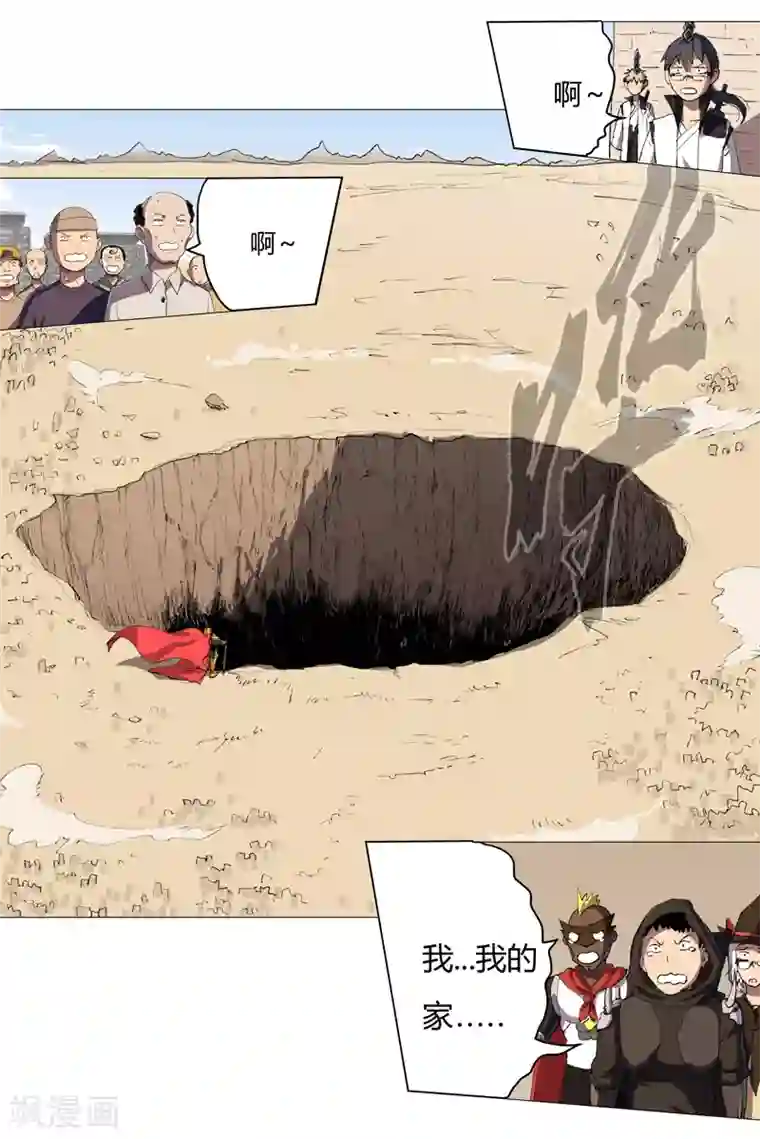 修仙者大战超能力第71话 我看你是嫌命长