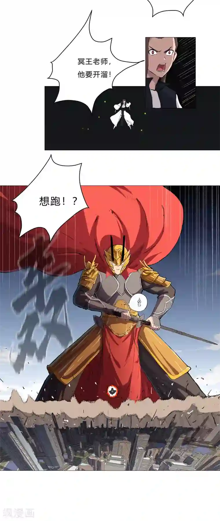 修仙者大战超能力第71话 我看你是嫌命长