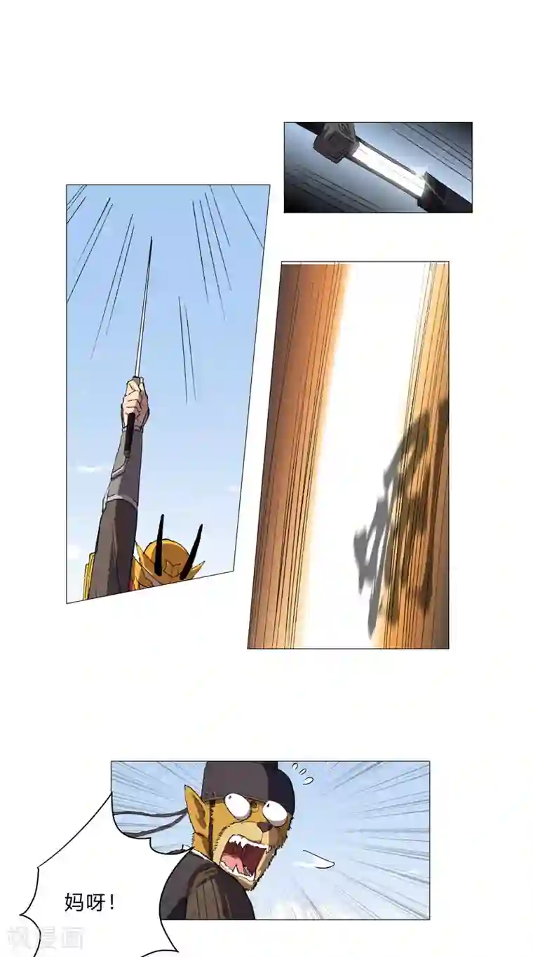 修仙者大战超能力第71话 我看你是嫌命长