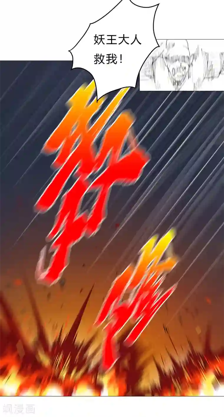 修仙者大战超能力第71话 我看你是嫌命长