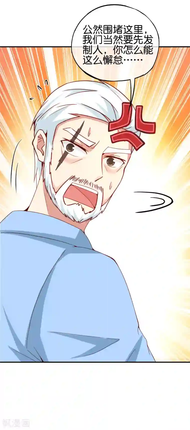 最强仙界朋友圈第101话 科学修真