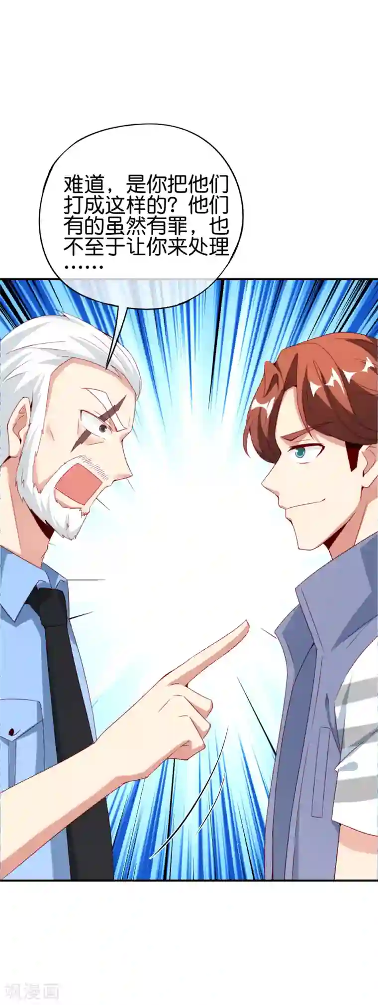 最强仙界朋友圈第101话 科学修真