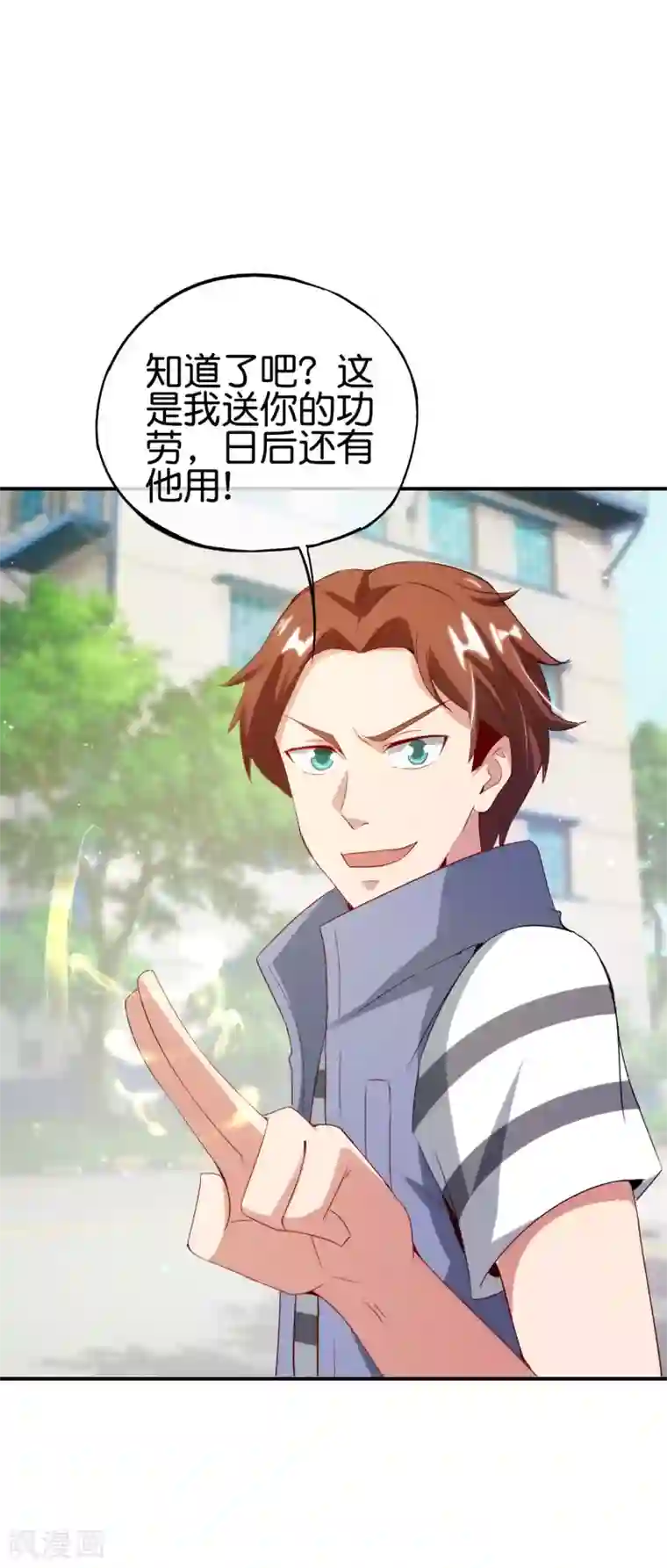 最强仙界朋友圈第101话 科学修真