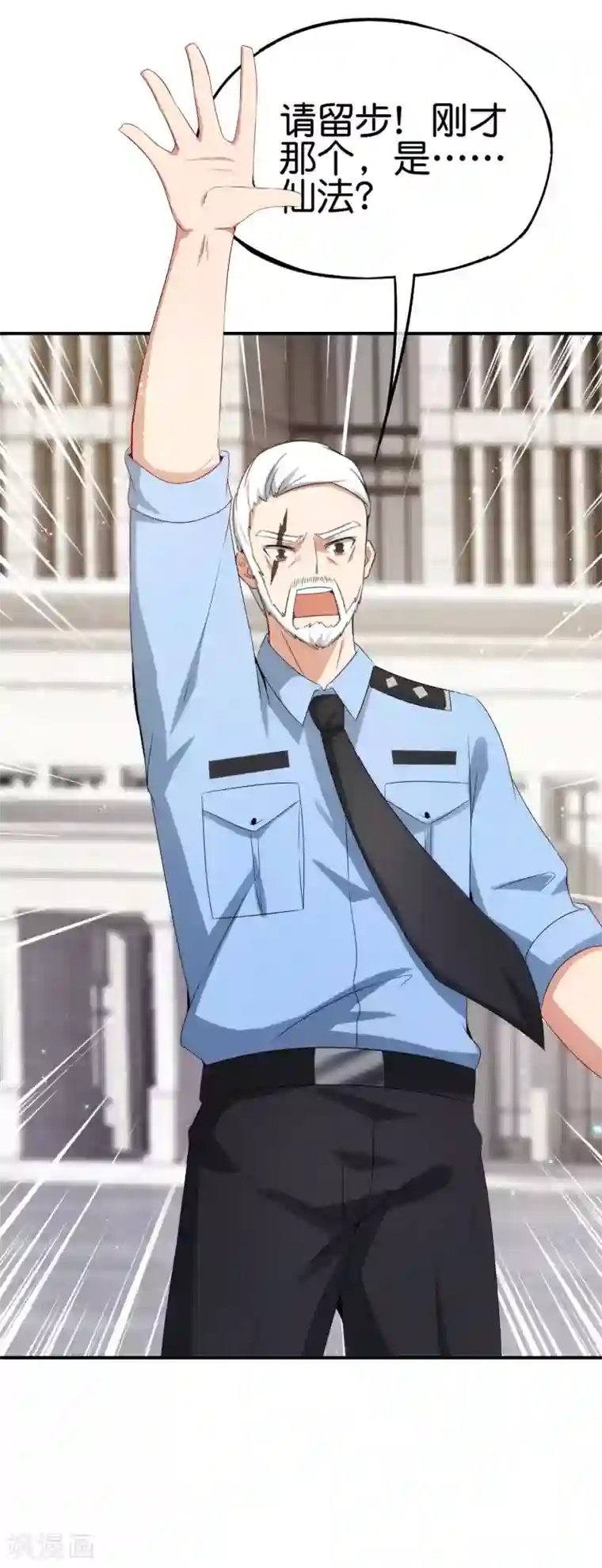 最强仙界朋友圈第101话 科学修真