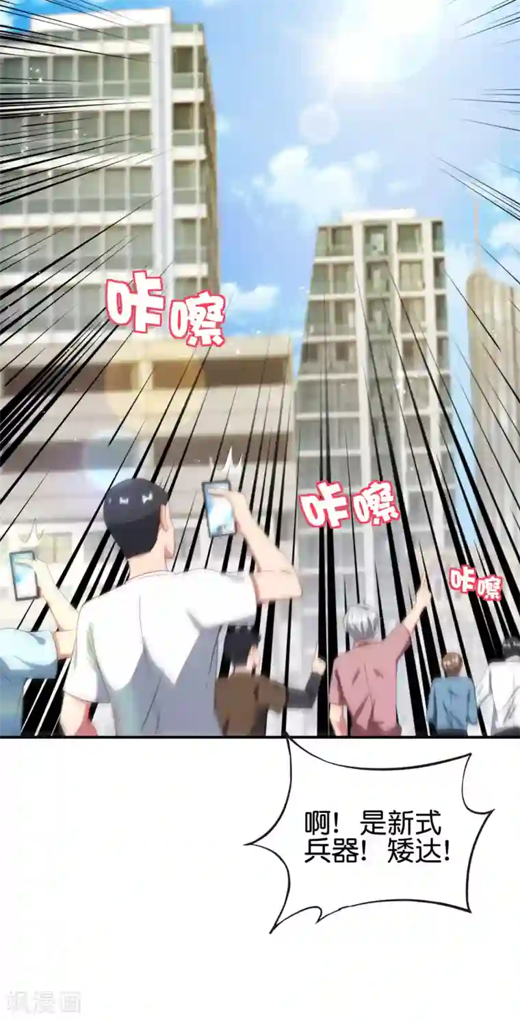 最强仙界朋友圈第101话 科学修真