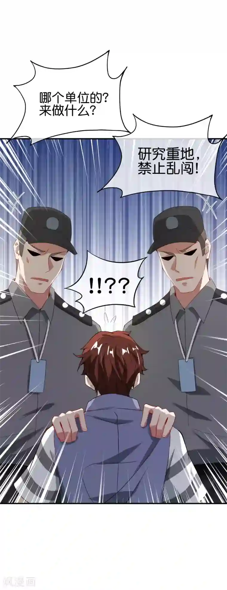 最强仙界朋友圈第101话 科学修真