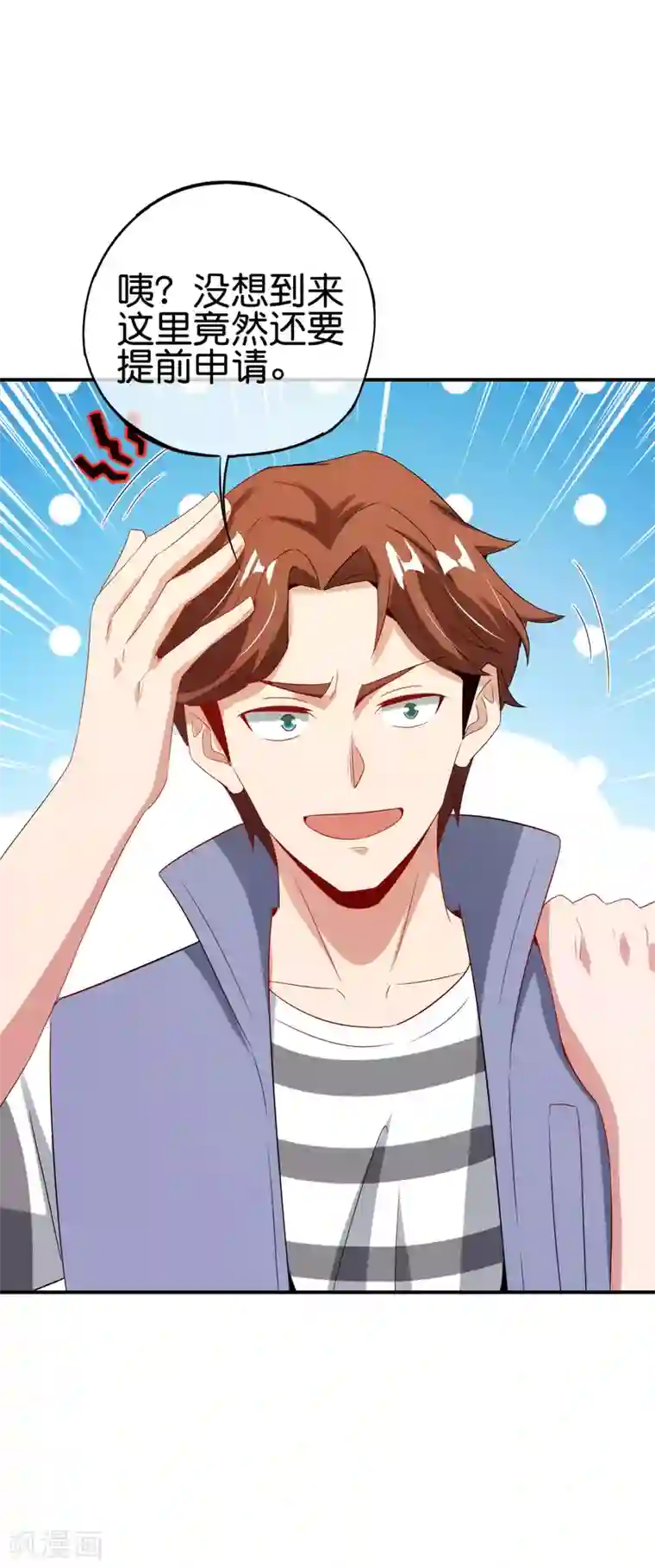 最强仙界朋友圈第101话 科学修真