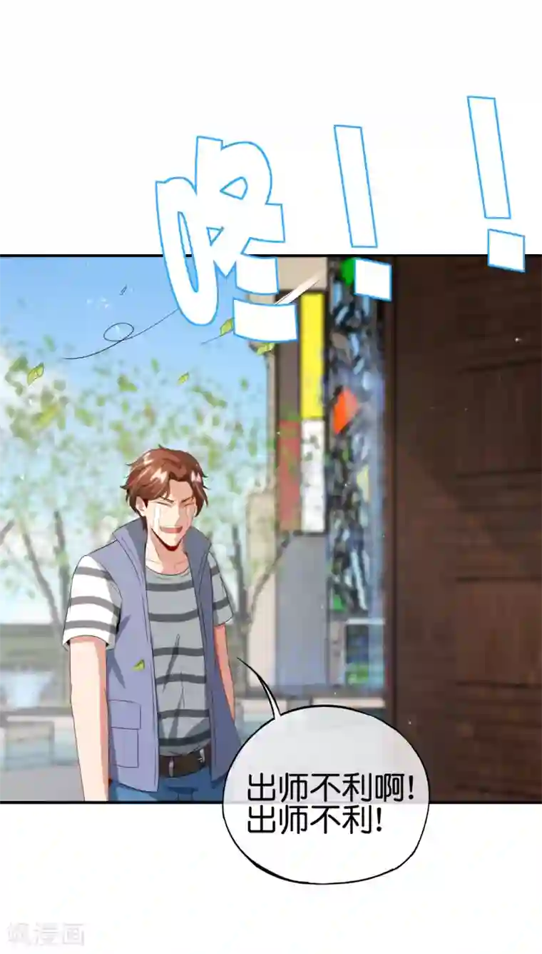 最强仙界朋友圈第101话 科学修真